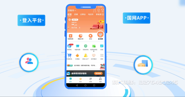 正镶白旗电力供需平台MG动画制作_电力系统可视化动画设计_智慧电网数字化宣传动画_电网科普动画_